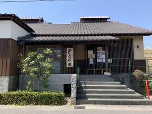 まるはごんぎつねの湯のイメージ