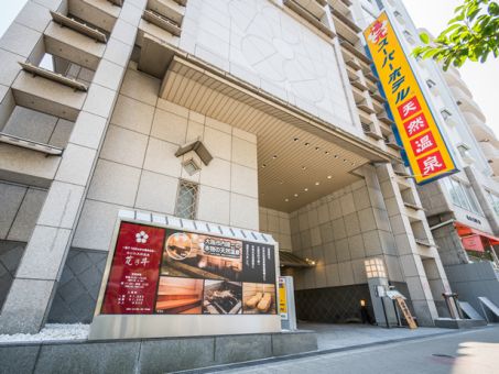 なにわ天然温泉 湯元花乃井のイメージ