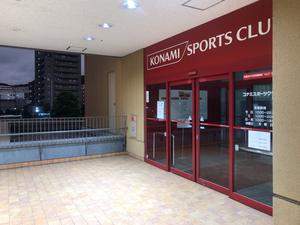 コナミスポーツクラブ稲城のイメージ