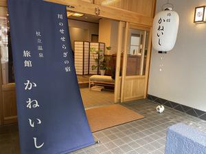 かねいし旅館のイメージ