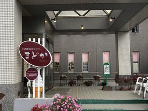 川西町浴浴センターまどかのイメージ