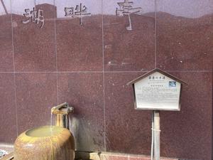 洞爺 湖畔亭のイメージ