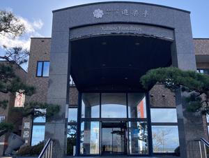 温泉ホテル 八雲遊楽亭のイメージ