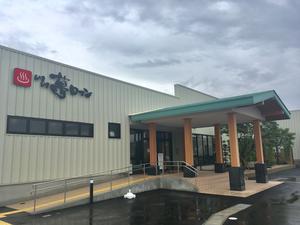 栃木天然温泉 いきいき夢ロマンのイメージ