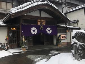 鳥取県三朝温泉 旅館大橋のイメージ