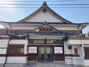 深川温泉 常盤湯のイメージ