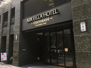 アパホテル〈淀屋橋〉のイメージ