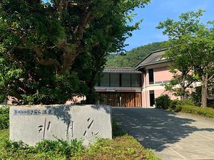 若狭みかた きらら温泉 水月花のイメージ