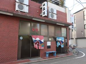 水晶湯のイメージ