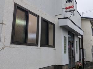 松の湯のイメージ