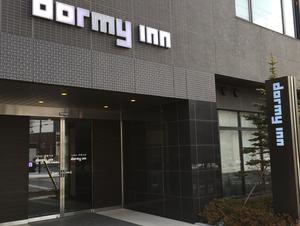 幸鐘の湯 ドーミーイン東室蘭のイメージ