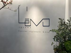 レヴォ Cuisine régionale L'évoのイメージ