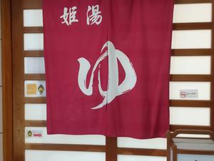 美又温泉国民保養センターのイメージ