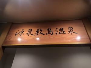 ホテルフロラシオン那須のイメージ