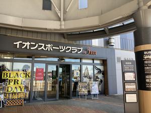 イオンスポーツクラブ3FIT イオンモール成田店のイメージ