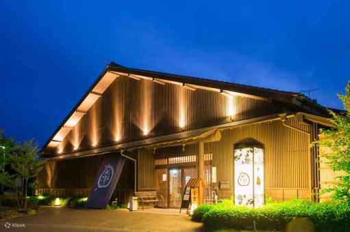 かりんの湯のイメージ