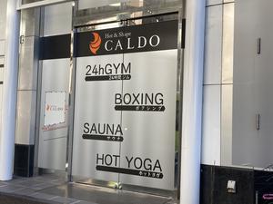 ホットヨガスタジオ カルド南行徳のイメージ