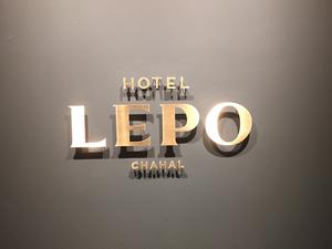 HOTEL LEPO CHAHALのイメージ