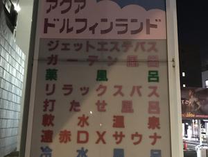 アクアドルフィンランドのイメージ