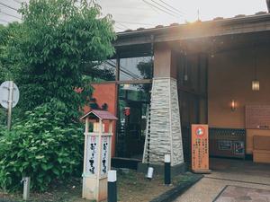 おふろの王様 花小金井店のイメージ