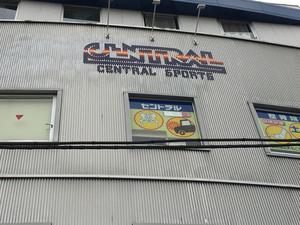 セントラルウェルネスクラブ京成小岩のイメージ