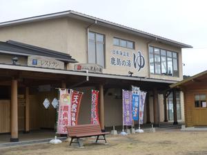 道の駅阿武町 日本海温泉 鹿島の湯のイメージ