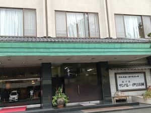 ホテルサンバレー 伊豆長岡のイメージ