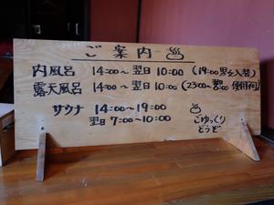 豆富懐石 猿ヶ京ホテルのイメージ