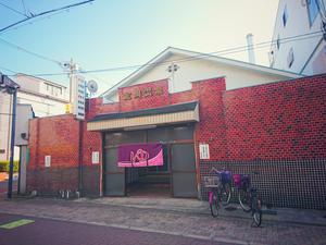 金岡温泉のイメージ