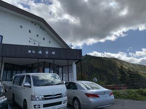 十勝岳温泉 凌雲閣のイメージ