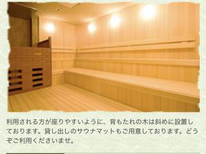 天童ホテルのイメージ