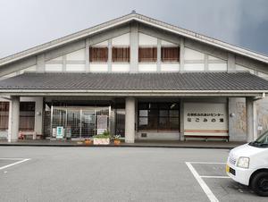 石和ふれあいセンター なごみの湯のイメージ