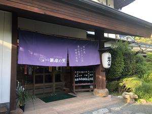 旅館 薩摩の里のイメージ