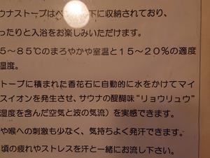 初穂美肌の湯(初穂カントリークラブ/白沢高原ホテル)のイメージ