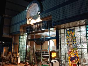 たちばな温泉たちばな湯のイメージ