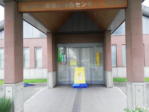 ユーランド新田(太田市新田福祉総合センター)のイメージ