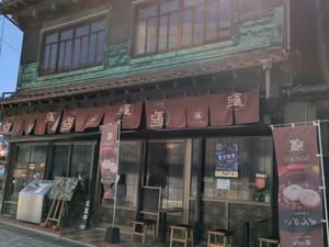 塩SAUNAのイメージ