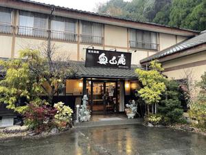 奥山鹿温泉旅館のイメージ