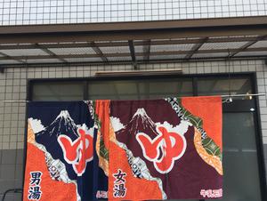 大成温泉のイメージ