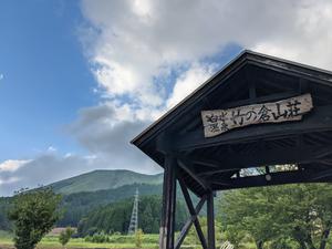 竹の倉山荘のイメージ