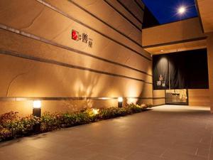平山温泉 旅館 善屋のイメージ