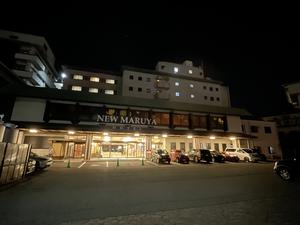 大江戸温泉物語Premium 加賀まるやのイメージ