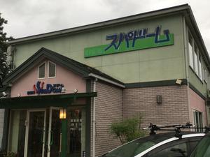 スパドームのイメージ
