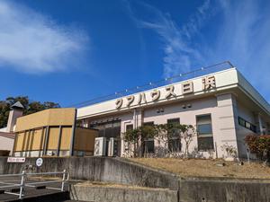クアハウス白浜のイメージ