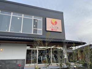 いちょうの湯のイメージ