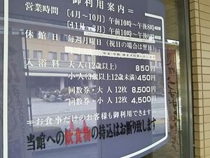 うすずみ温泉 四季彩館のイメージ