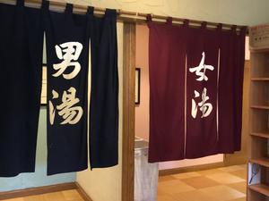 ホテルグリーンプラザ軽井沢 暁の湯のイメージ