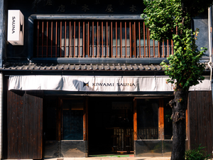 KIWAMI SAUNA 大須のイメージ