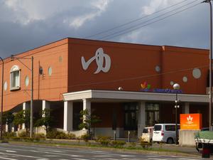 照葉スパリゾート門司店のイメージ