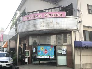 いとうぴあのイメージ